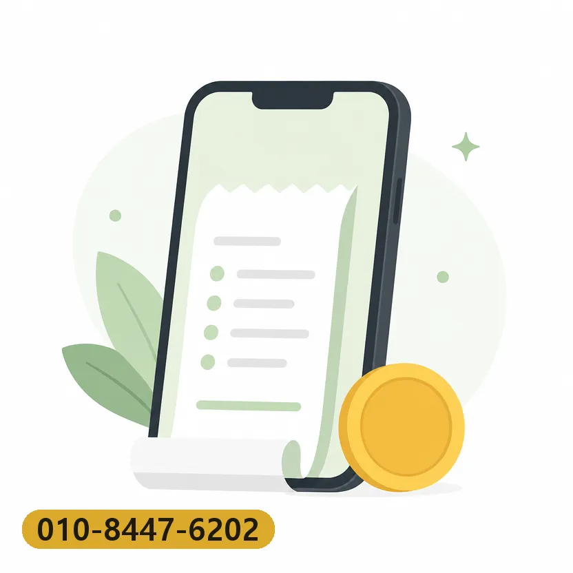 휴대폰 정보 이용료 현금화 한도 조회
